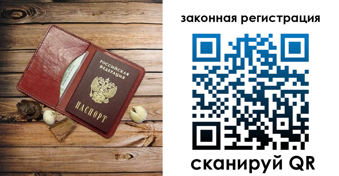 временная регистрация адрес в Яранске