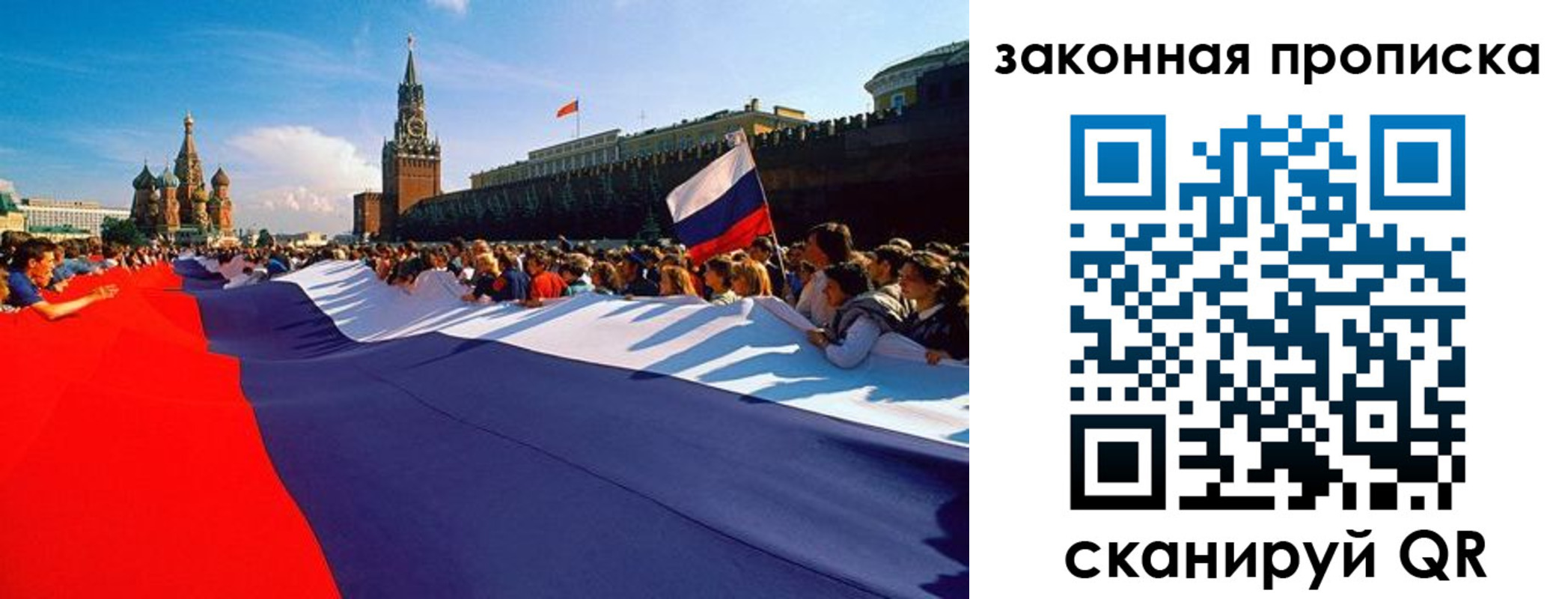 прописка ребенка в Яранске