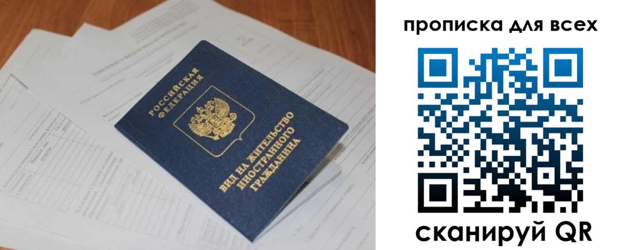 прописка иностранных граждан в Яранске