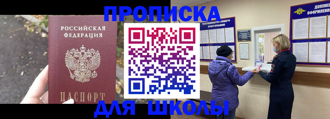 прописка в квартире в Яранске