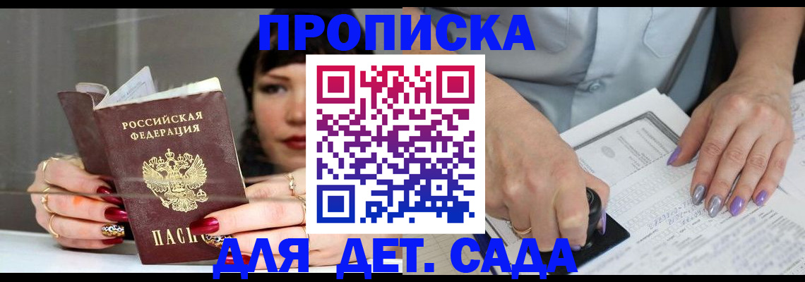 временная регистрация адрес в Яранске