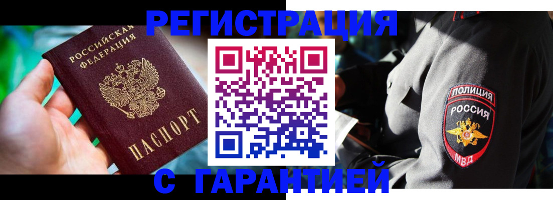 прописка паспорт в Яранске