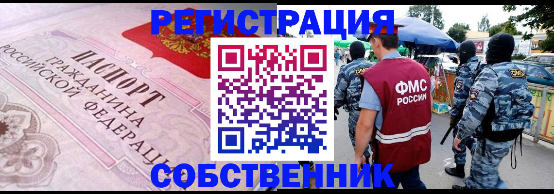 временная регистрация для всех в Яранске