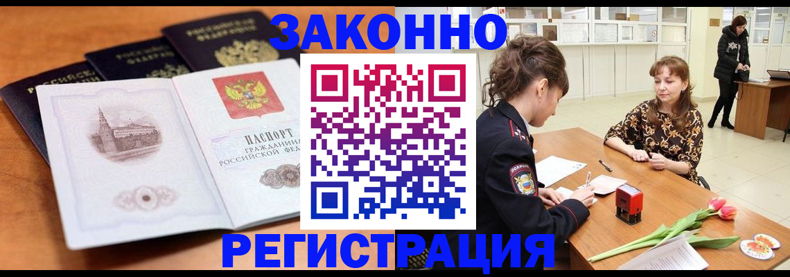 временная регистрация собственник в Яранске